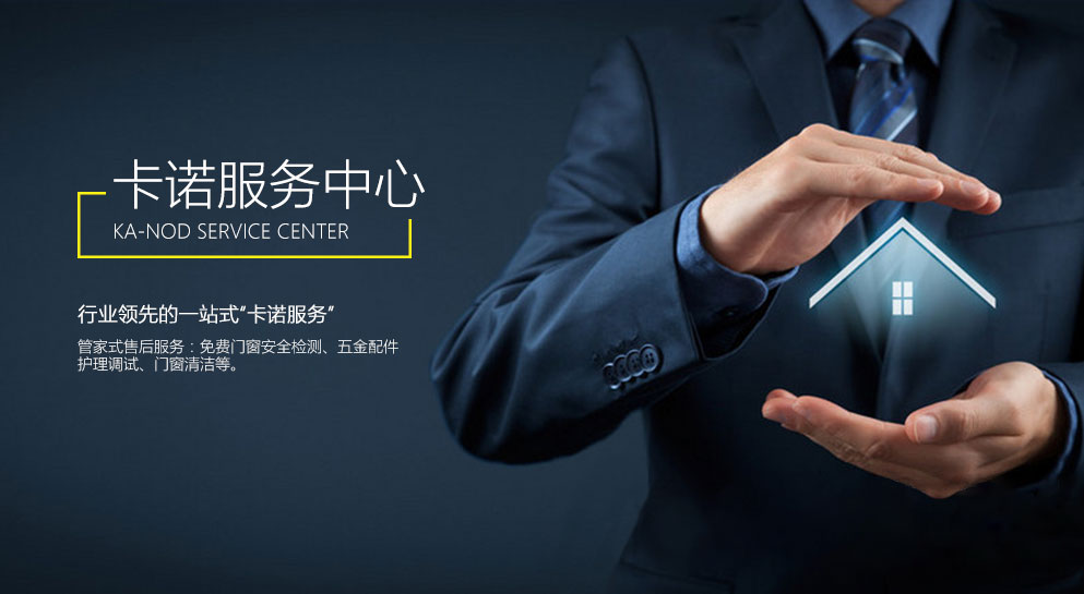 服務中心